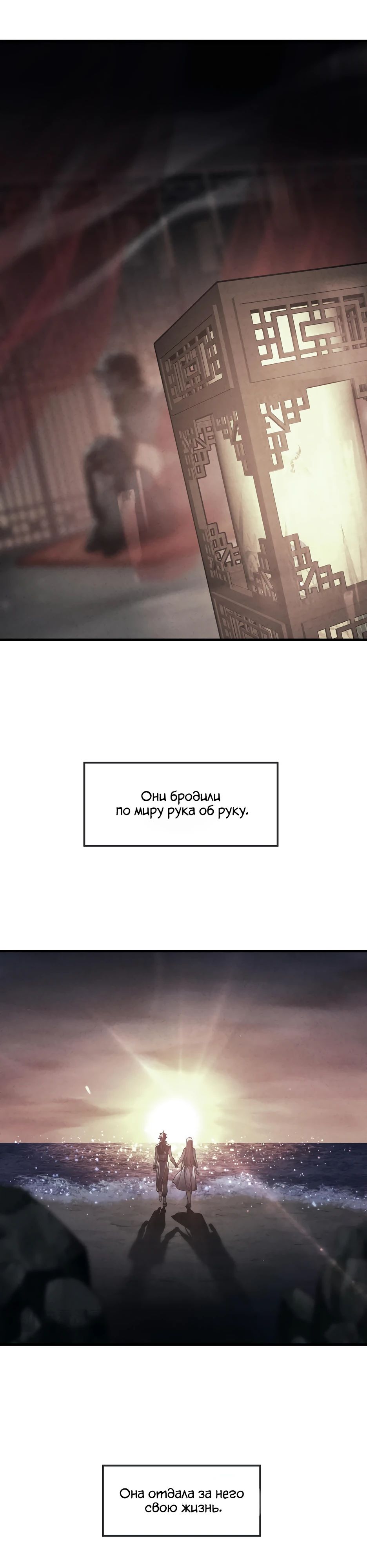 Манга Я, Повелитель Демонов, стал мишенью для своих учениц! - Глава 60 Страница 6