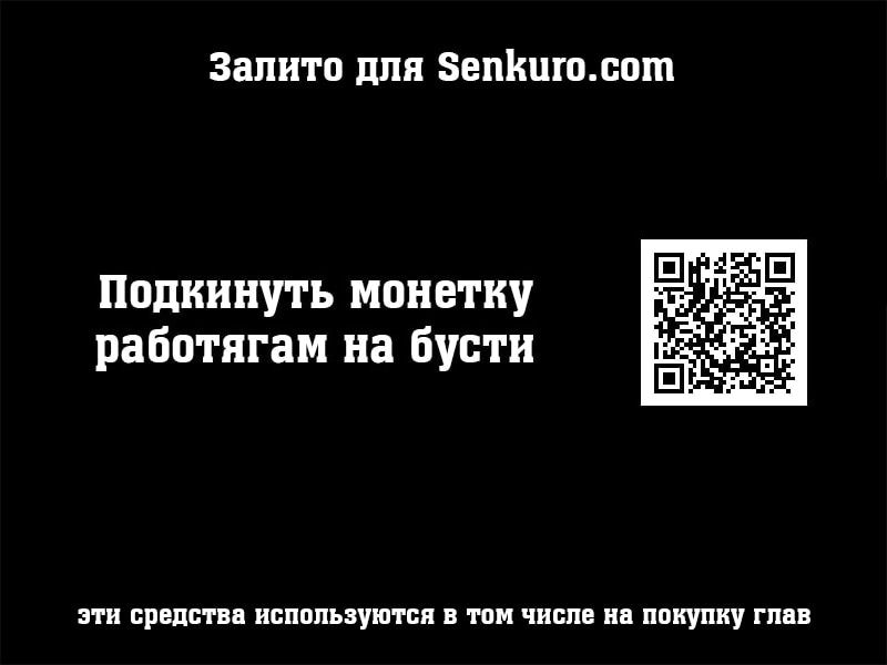 Манга Я, Повелитель Демонов, стал мишенью для своих учениц! - Глава 68 Страница 47