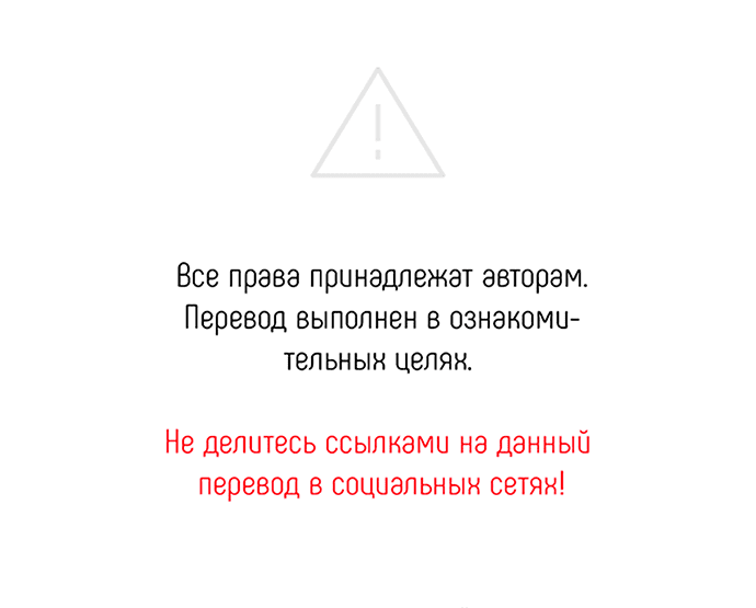 Манга Я собираюсь убить тебя - Глава 7 Страница 65