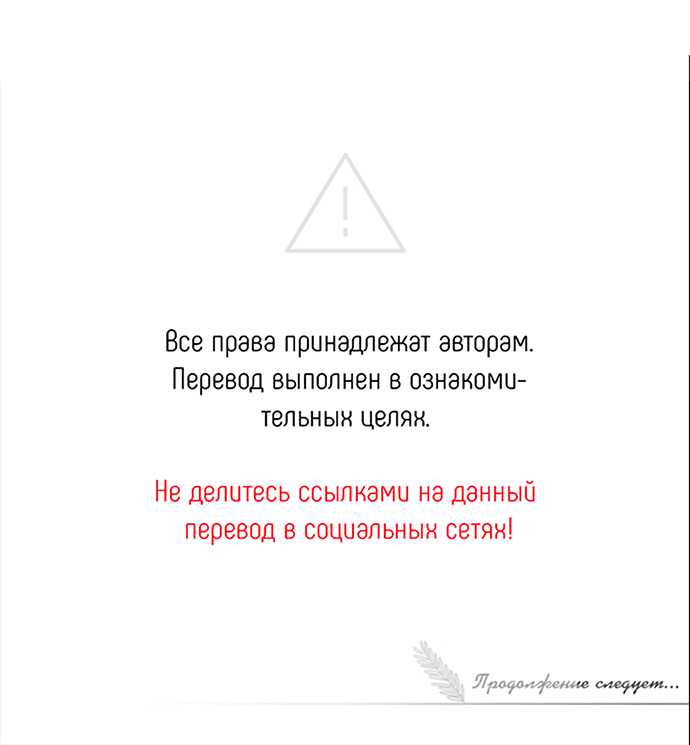 Манга Я собираюсь убить тебя - Глава 6 Страница 61