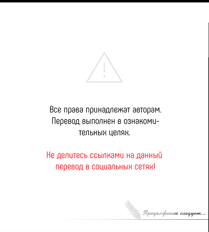 Манга Я собираюсь убить тебя - Глава 5 Страница 61