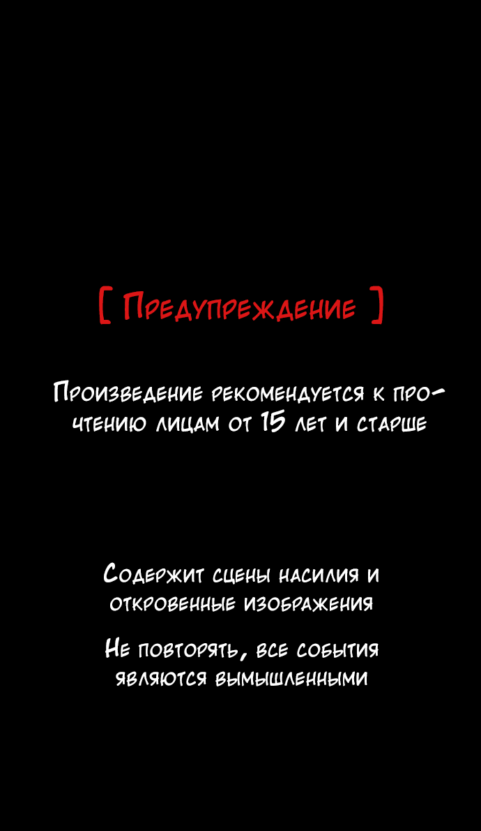 Манга Я собираюсь убить тебя - Глава 2 Страница 2