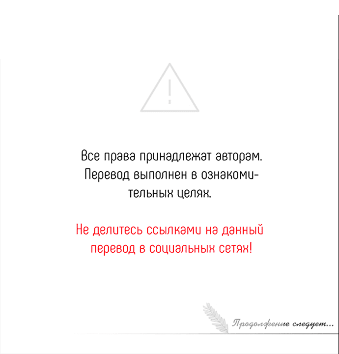 Манга Я собираюсь убить тебя - Глава 8 Страница 60