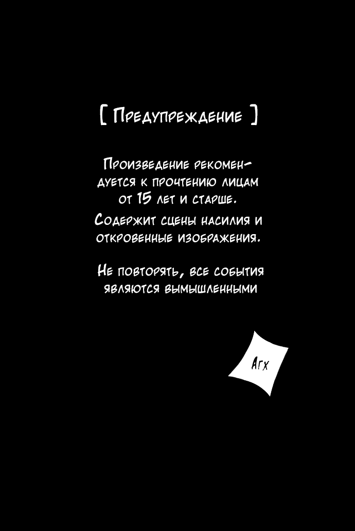 Манга Я собираюсь убить тебя - Глава 13 Страница 2