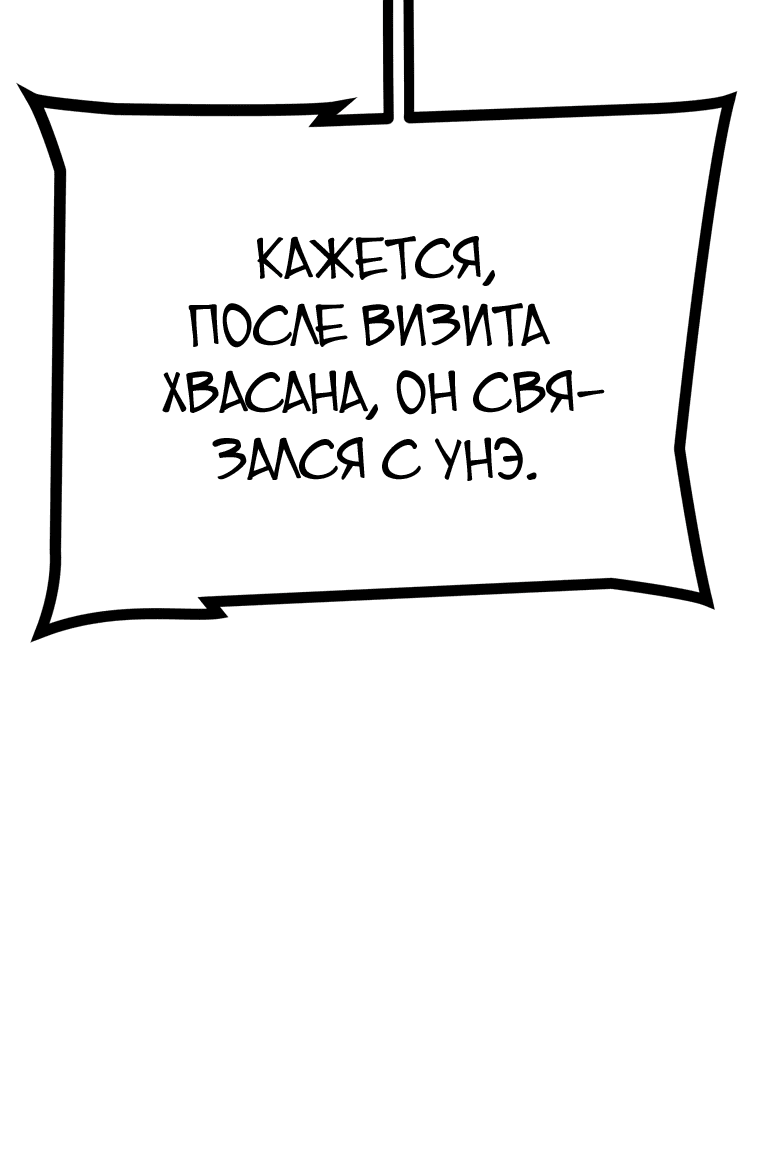 Манга Несокрушимый божественный кулак - Глава 24 Страница 52