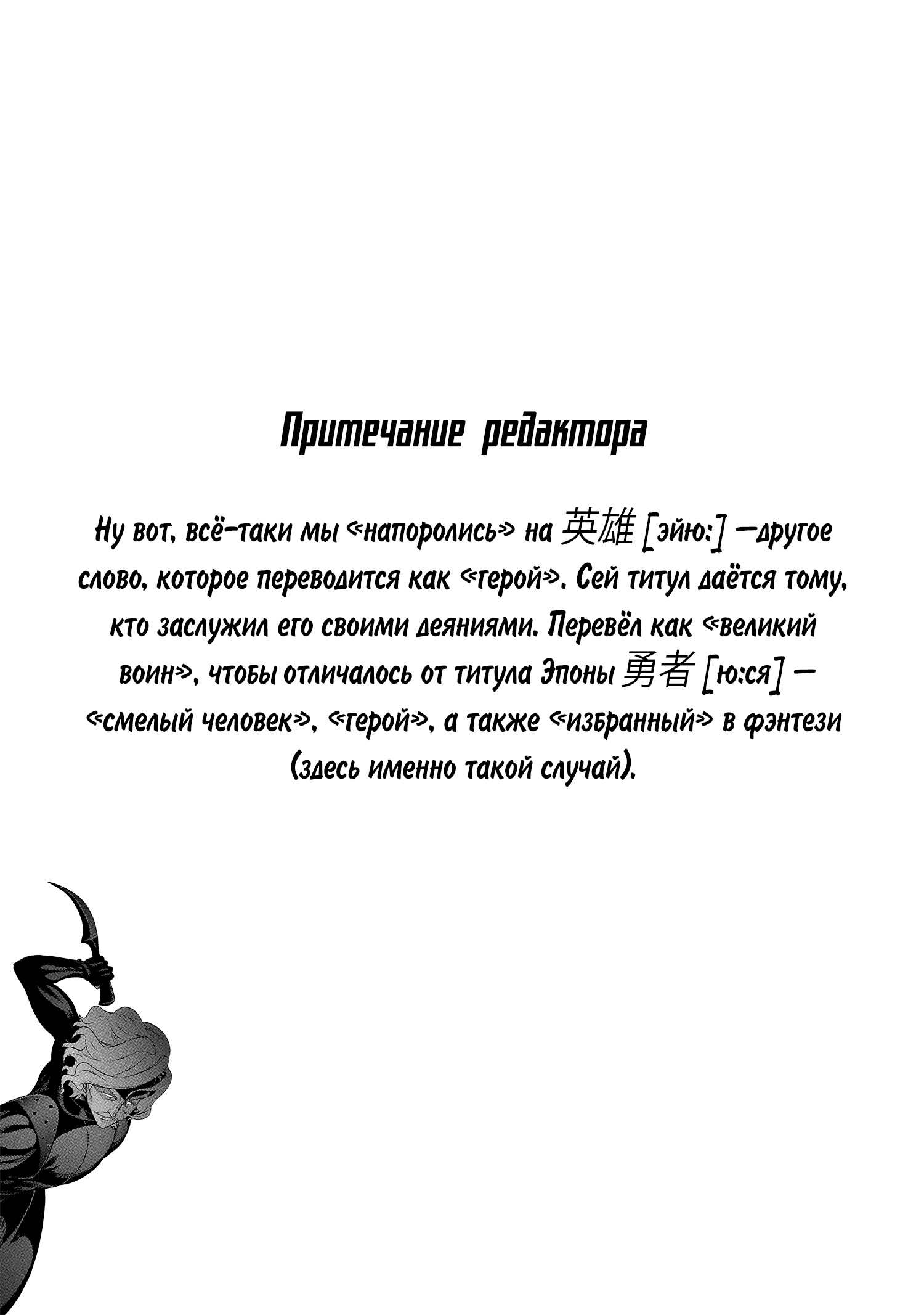 Манга Лучший в мире ассасин, переродившийся в другом мире как аристократ - Глава 24.1 Страница 15