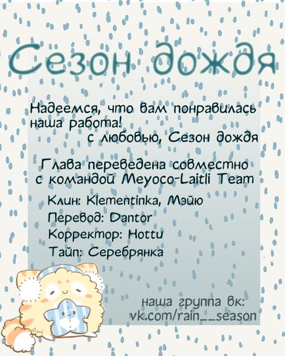 Манга Повар небесной гостиницы: Обручение с Аякаси - Глава 9 Страница 34