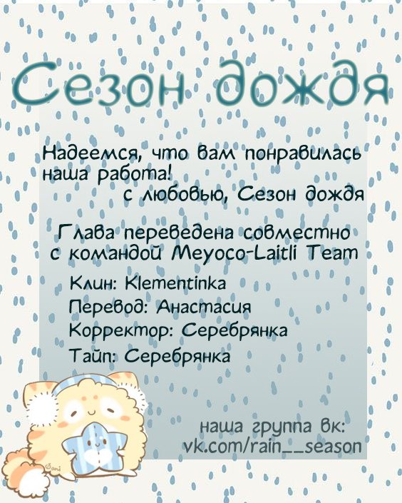 Манга Повар небесной гостиницы: Обручение с Аякаси - Глава 10 Страница 18