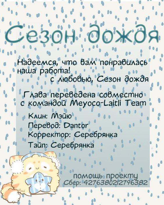 Манга Повар небесной гостиницы: Обручение с Аякаси - Глава 12 Страница 27