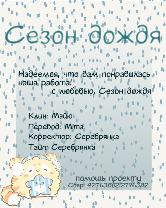 Манга Повар небесной гостиницы: Обручение с Аякаси - Глава 13 Страница 24