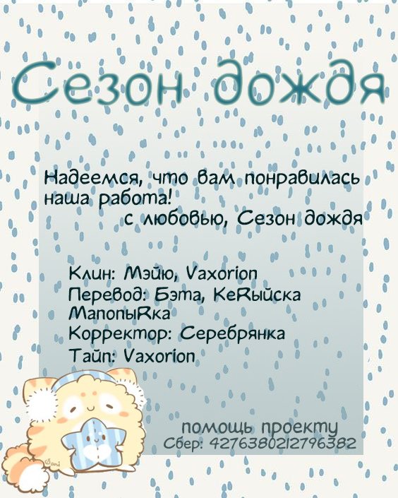 Манга Повар небесной гостиницы: Обручение с Аякаси - Глава 14 Страница 33