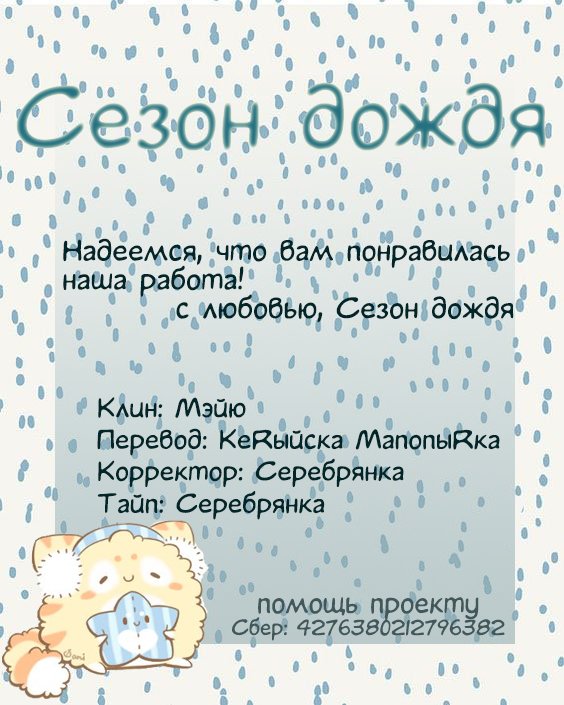 Манга Повар небесной гостиницы: Обручение с Аякаси - Глава 15 Страница 53