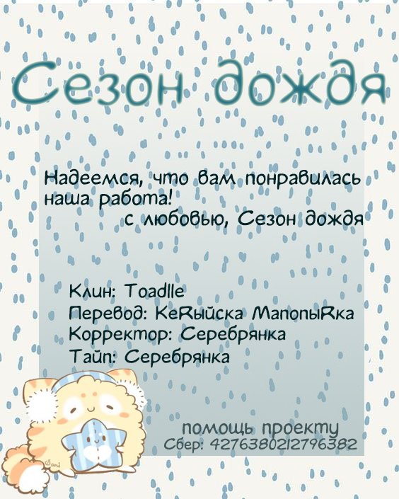 Манга Повар небесной гостиницы: Обручение с Аякаси - Глава 18 Страница 37