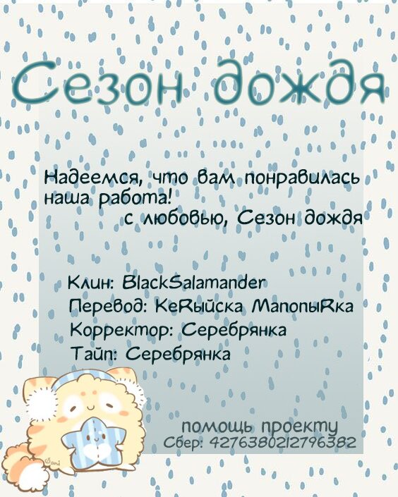 Манга Повар небесной гостиницы: Обручение с Аякаси - Глава 25 Страница 19