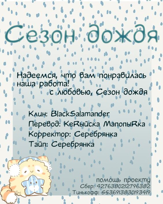 Манга Повар небесной гостиницы: Обручение с Аякаси - Глава 28 Страница 29