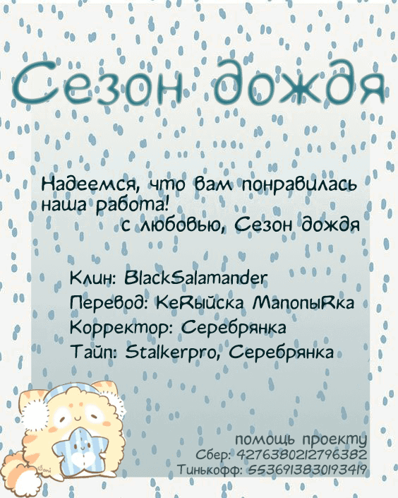 Манга Повар небесной гостиницы: Обручение с Аякаси - Глава 39 Страница 25