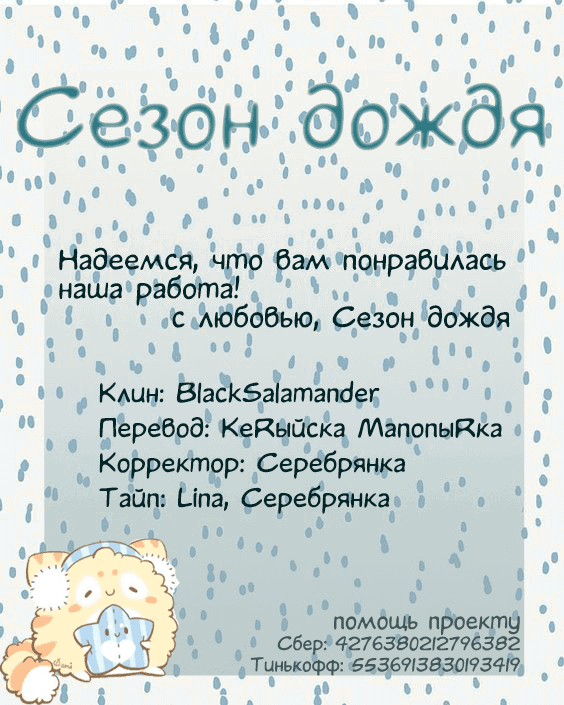 Манга Повар небесной гостиницы: Обручение с Аякаси - Глава 43 Страница 17