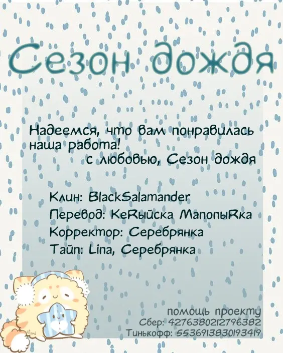 Манга Повар небесной гостиницы: Обручение с Аякаси - Глава 45 Страница 34