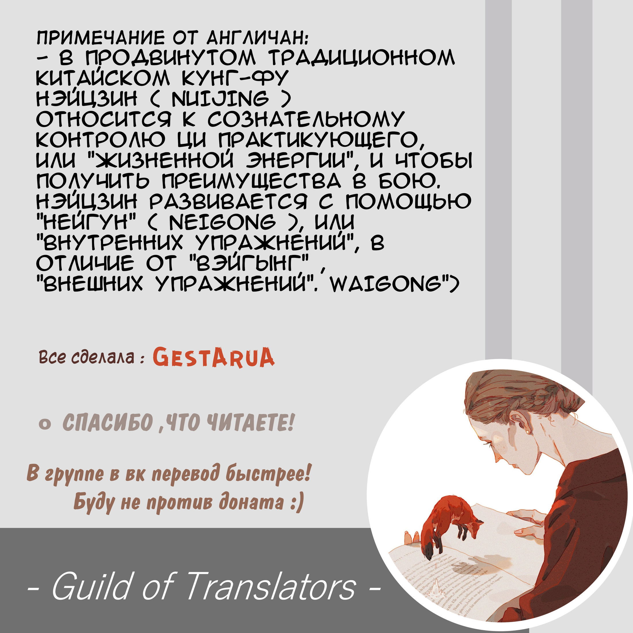 Манга Легенда о тирании Феникса - Глава 41 Страница 14