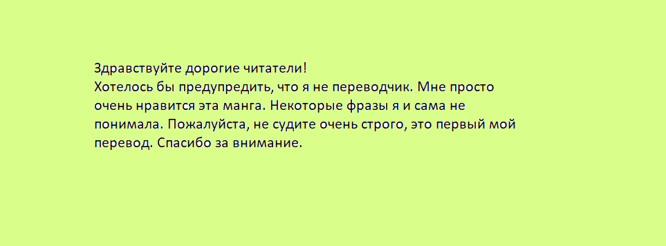 Манга Мисс Ангел и Мисс Демон - Глава 7 Страница 34