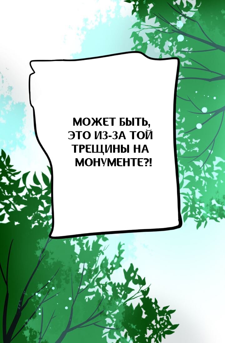 Манга Красная луна синей змеи - Глава 41 Страница 7