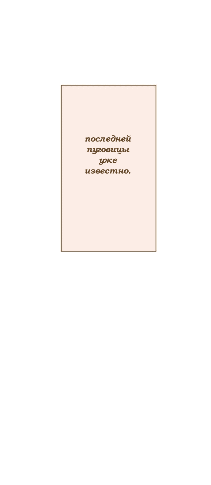 Манга 365 дней из жизни кицунэ и девочки - Глава 46 Страница 61