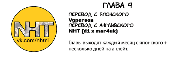 Манга Я распродал свою жизнь по 10000 иен за год - Глава 9 Страница 32