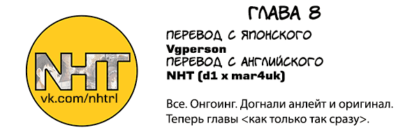 Манга Я распродал свою жизнь по 10000 иен за год - Глава 8 Страница 33