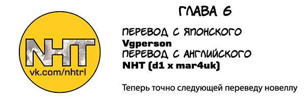 Манга Я распродал свою жизнь по 10000 иен за год - Глава 6 Страница 31