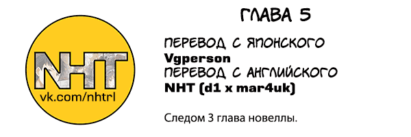 Манга Я распродал свою жизнь по 10000 иен за год - Глава 5 Страница 33