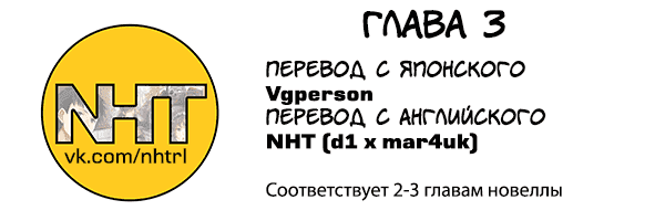 Манга Я распродал свою жизнь по 10000 иен за год - Глава 3 Страница 34