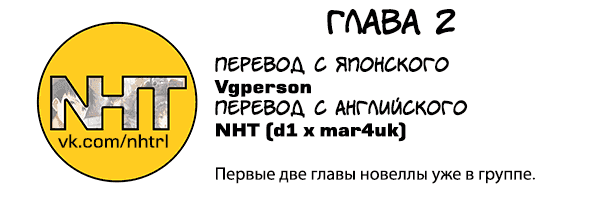 Манга Я распродал свою жизнь по 10000 иен за год - Глава 2 Страница 32