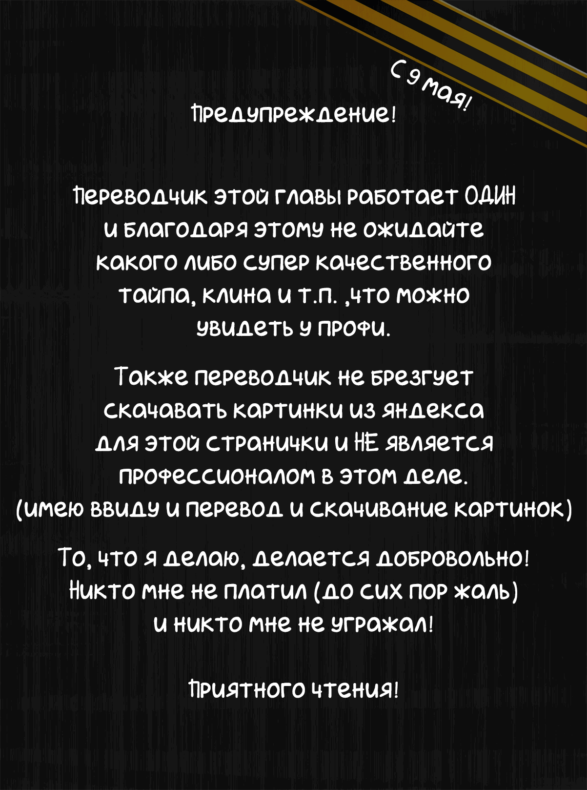 Манга Маг смерти, не желающий четвёртой реинкарнации - Глава 9 Страница 1