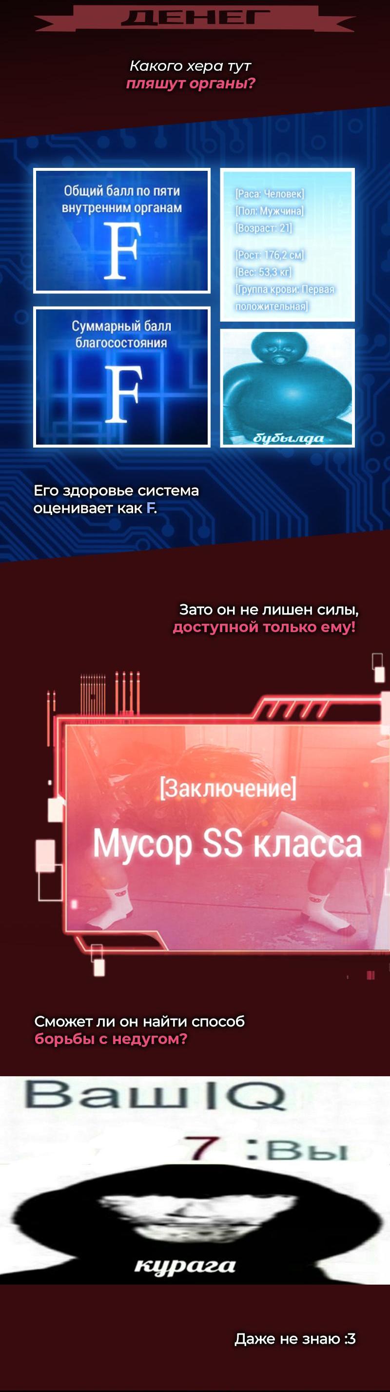 Манга Маг смерти, не желающий четвёртой реинкарнации - Глава 53 Страница 32