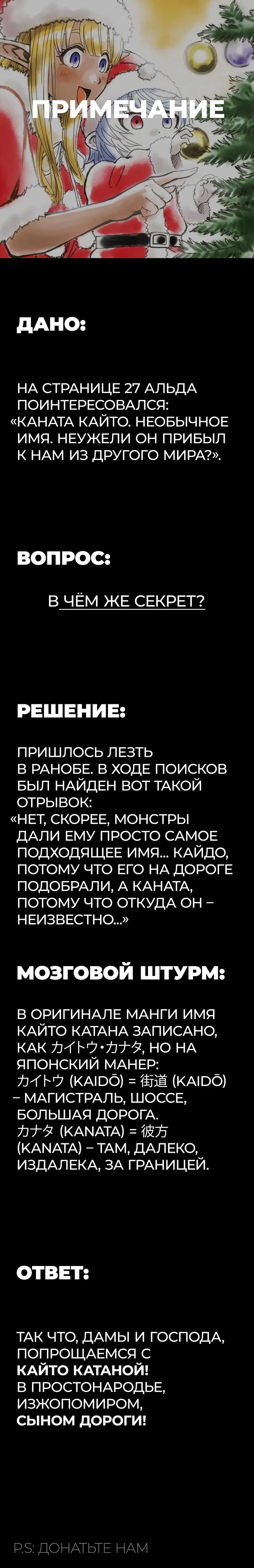 Манга Маг смерти, не желающий четвёртой реинкарнации - Глава 59 Страница 31