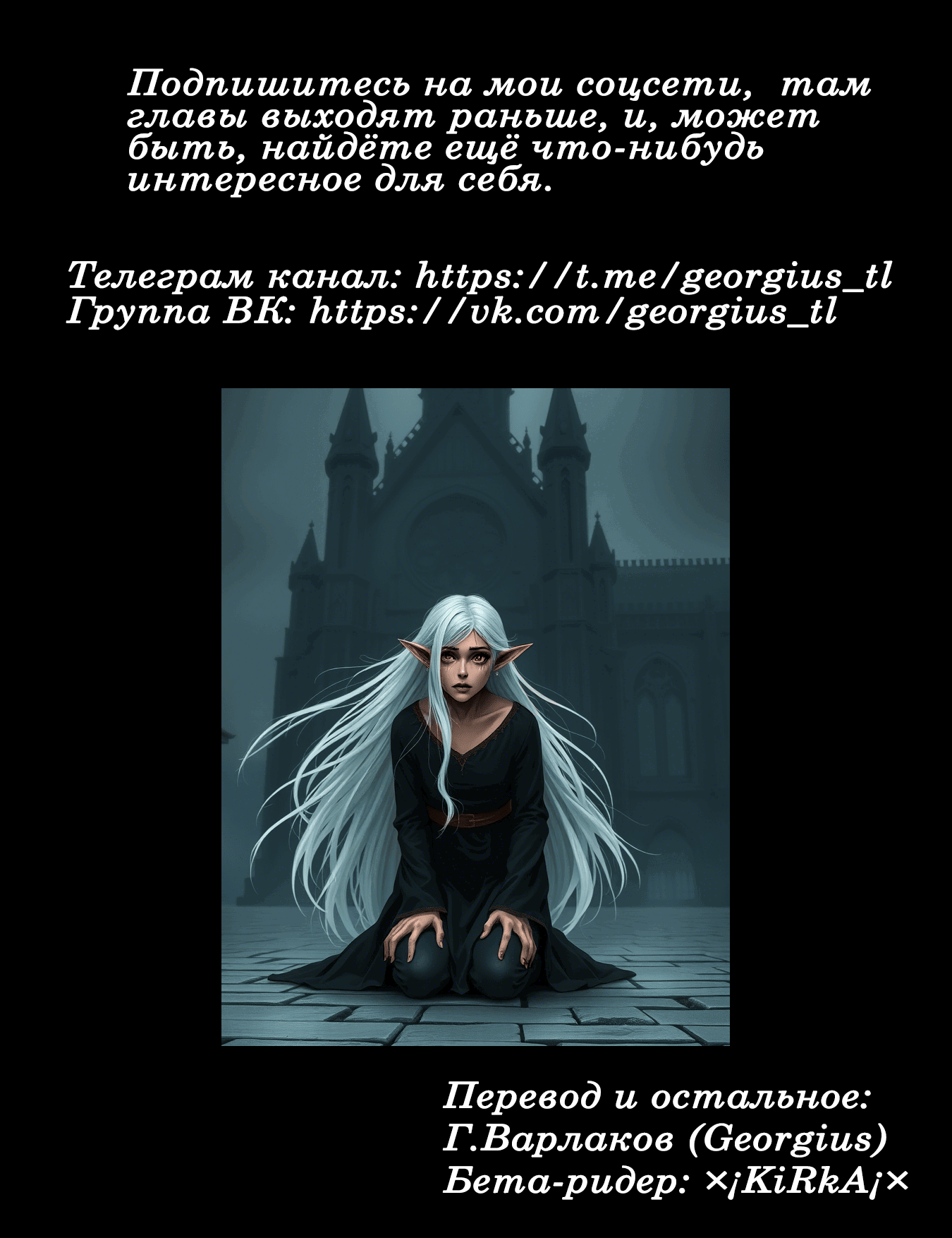 Манга Я, Владыка демонов, взял эльфийку-рабыню в жёны. И как же мне её любить? - Глава 70 Страница 26