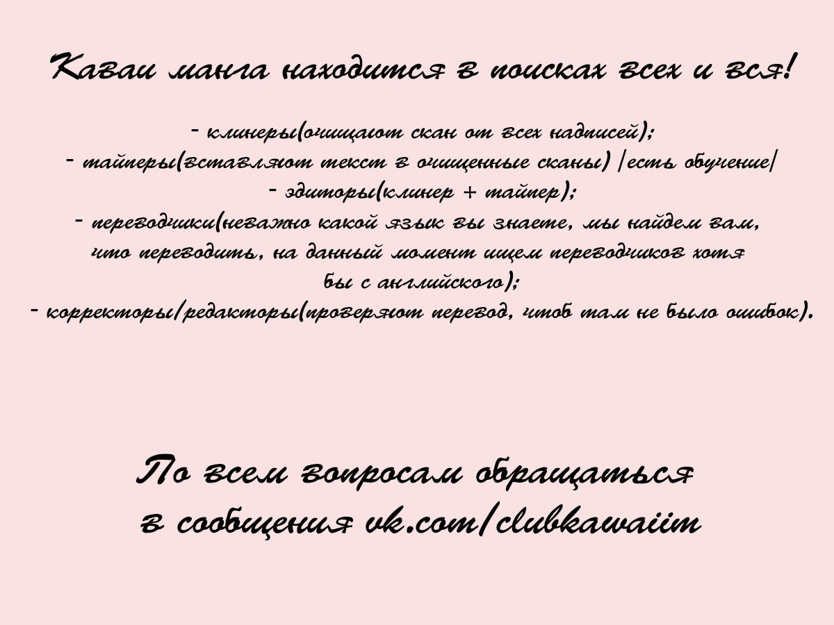 Манга Я хочу прямо сейчас тебя поцеловать - Глава 5 Страница 3