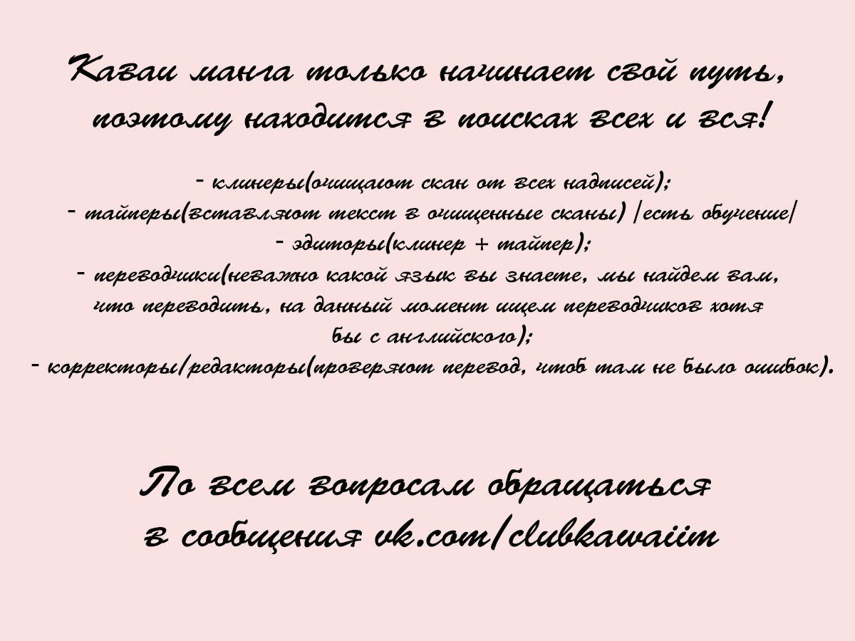 Манга Я хочу прямо сейчас тебя поцеловать - Глава 10 Страница 2