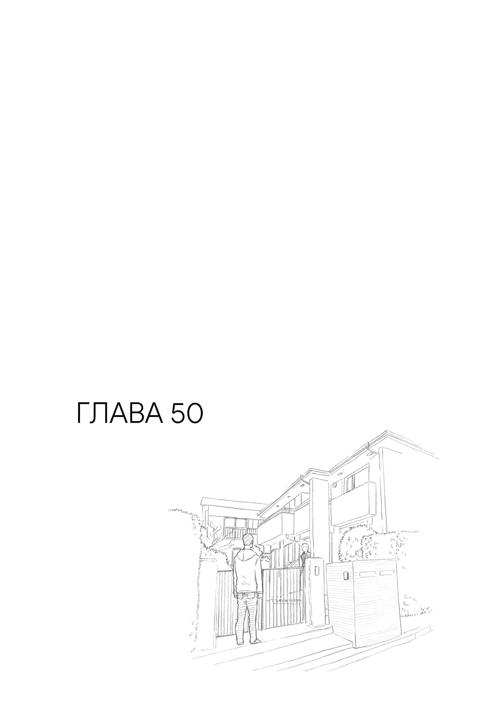 Манга Голубой флаг - Глава 54.5 Страница 5