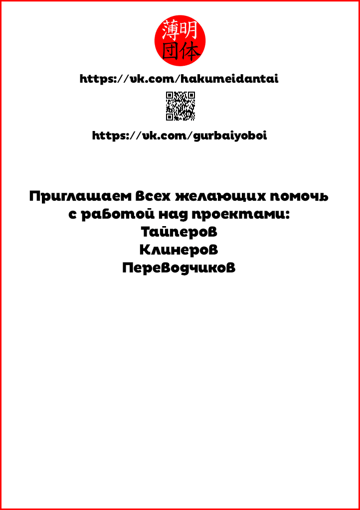 Манга Убийца Акаме! - Глава 79 Страница 22