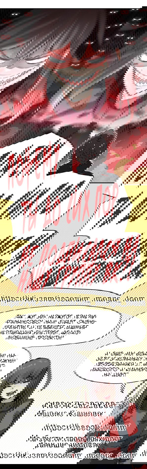 Манга Я младше на год, поэтому прошу, разреши поцеловать тебя! - Глава 7 Страница 36