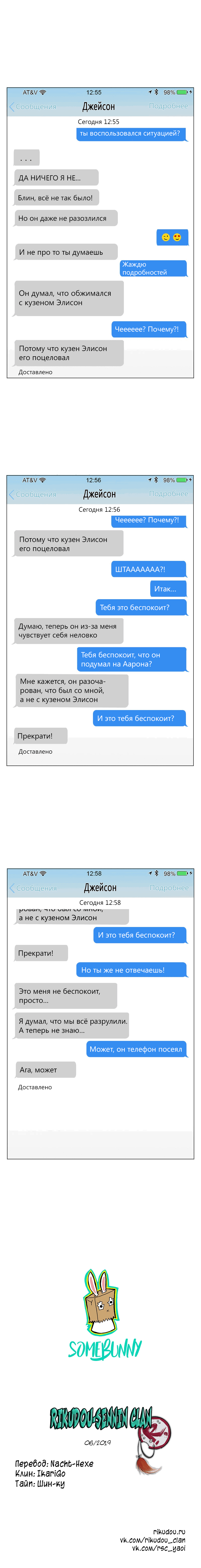 Манга Такое вот курьёзное волшебство - Глава 54 Страница 3