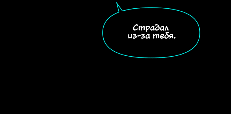 Манга Такое вот курьёзное волшебство - Глава 190 Страница 26