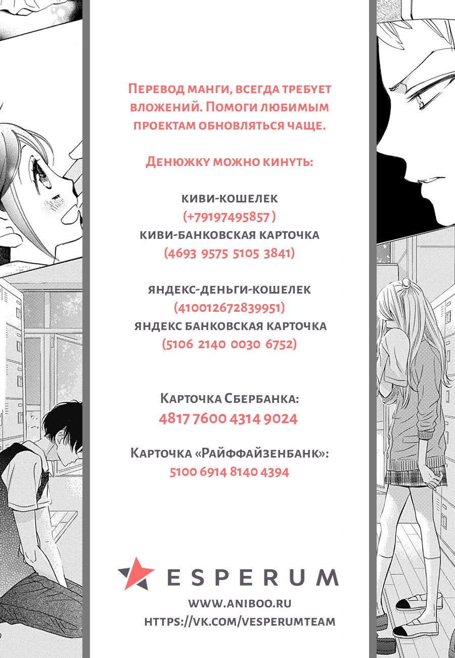 Манга Причина, по которой я люблю тебя - Глава 3 Страница 7