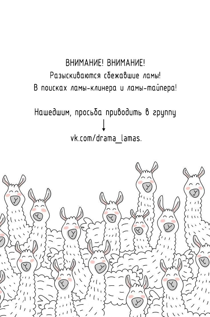 Манга И все же, ты такой милый. - Глава 11 Страница 42