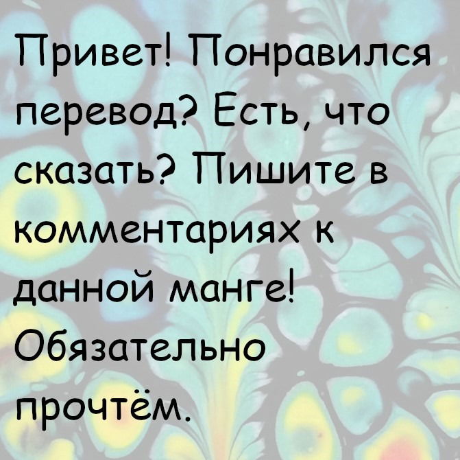 Манга Может, я встречу тебя в подземелье – Хроника Рю - Глава 9 Страница 1