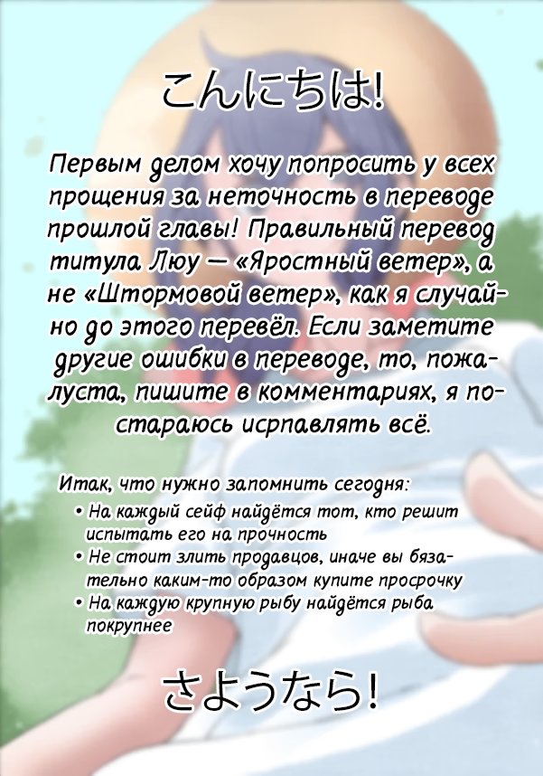 Манга Может, я встречу тебя в подземелье – Хроника Рю - Глава 8 Страница 56