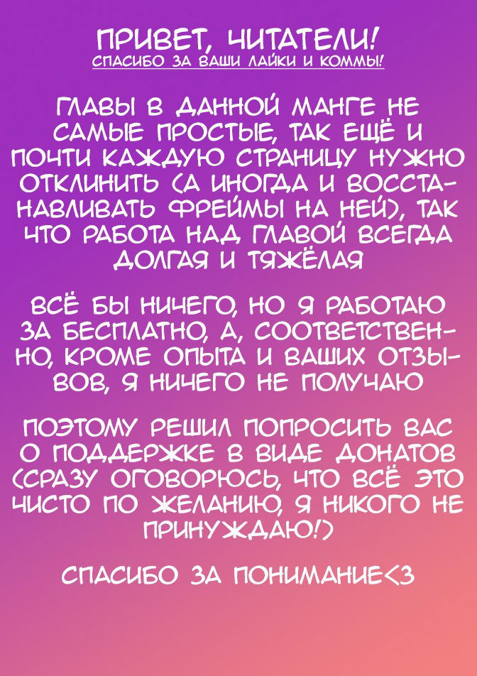 Манга Может, я встречу тебя в подземелье – Хроника Рю - Глава 14 Страница 39