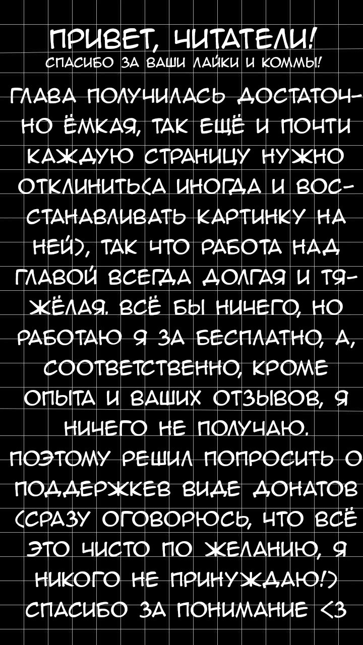 Манга Может, я встречу тебя в подземелье – Хроника Рю - Глава 12 Страница 53