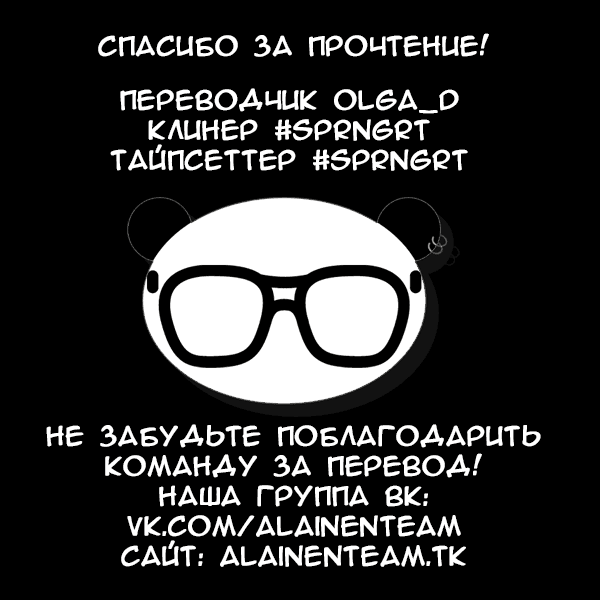 Манга Слишком тяжёлое легендарное оружие, которое нельзя экипировать. - Глава 1 Страница 33